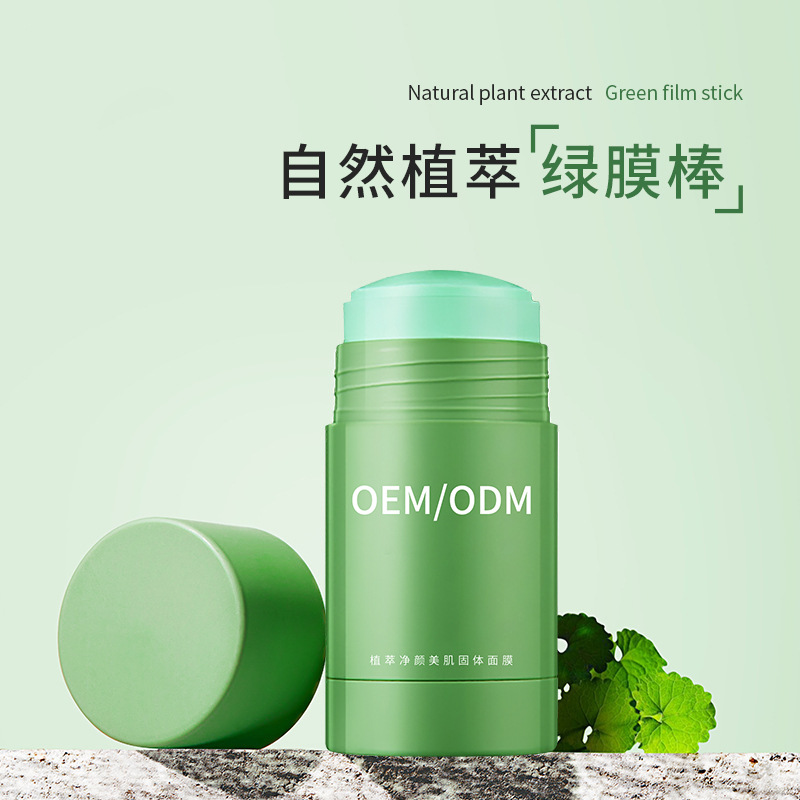 新竹市_固体面膜OEM