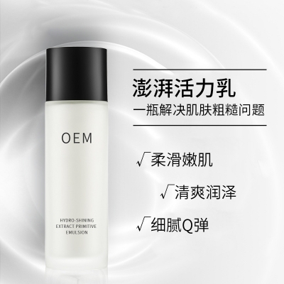 新竹市_保湿精华液OEM