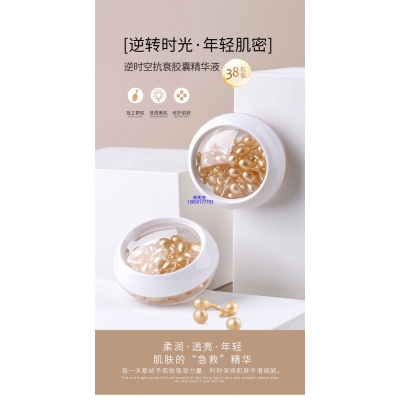 新竹市_逆时空抗衰精华液次抛胶囊代加工oem