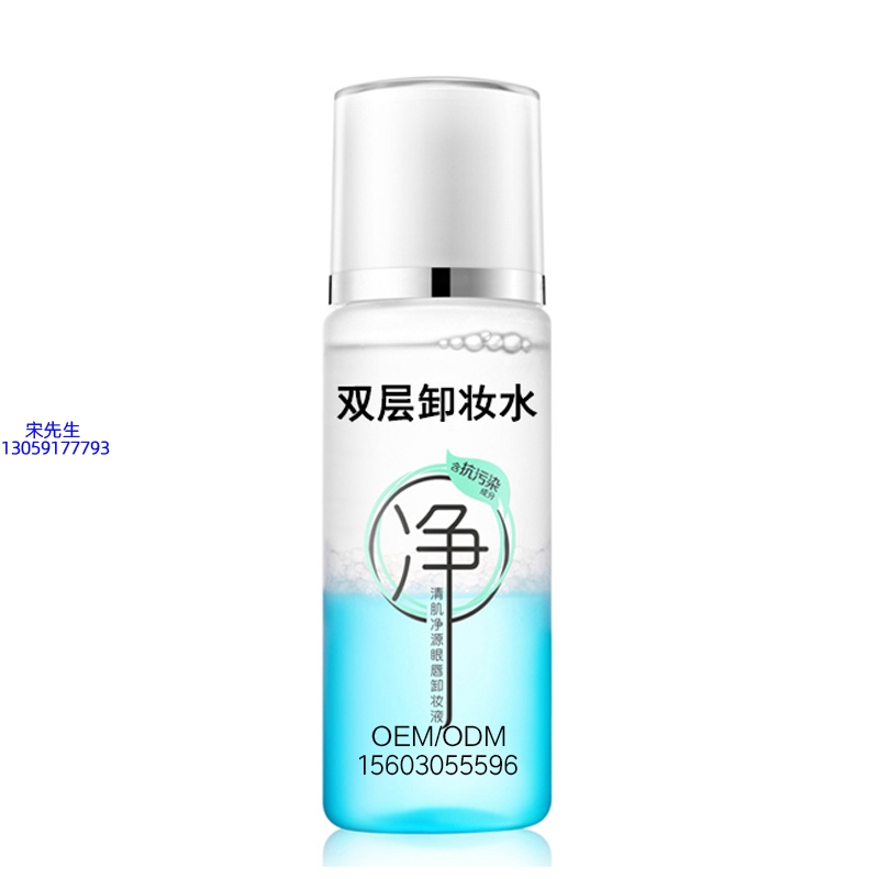 新竹市_卸妆水 双层卸妆水 深沉清洁彩妆无残留双层水油卸妆水