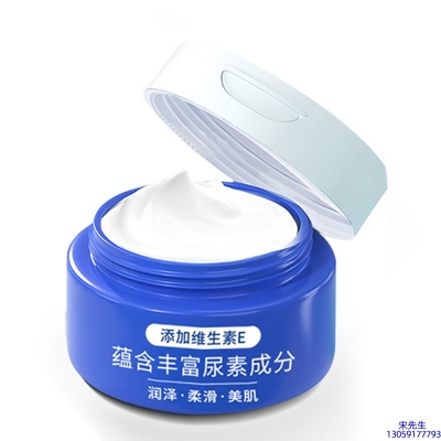 新竹市_维E尿素霜 面部身体尿素精华霜 透明质酸维E凡士林尿素霜