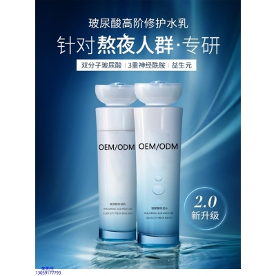 新竹市_玻尿酸水乳套装