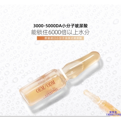 新竹市_玻尿酸安培瓶原液
