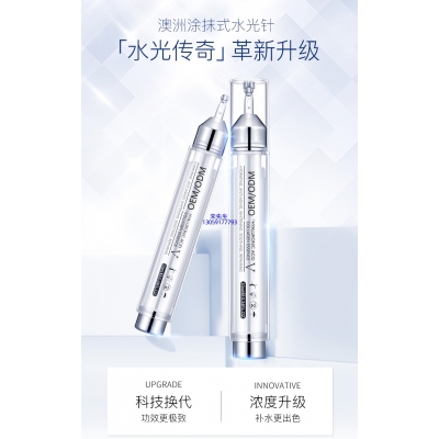 新竹市_水光针精华原液