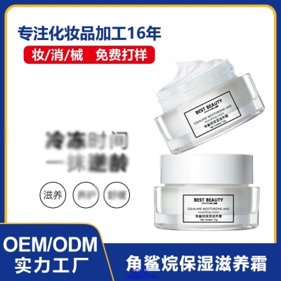 新竹市_角鲨烷抗初老修护细纹保湿面霜