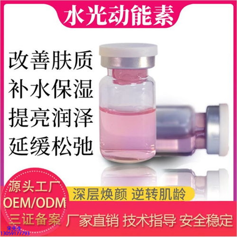 新竹市_水光动能素美白