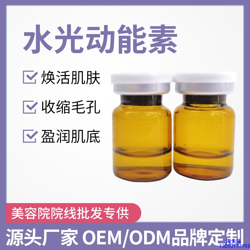 新竹市_水光动能素精华原液后注意事项有哪些