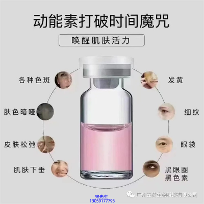 新竹市_水光动能素厂家货源