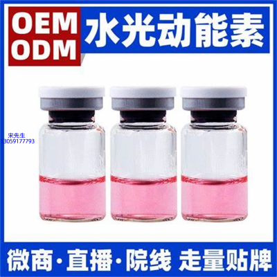 新竹市_水光动能素精华原液胶原蛋白