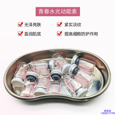 新竹市_水光动能素原液贴牌