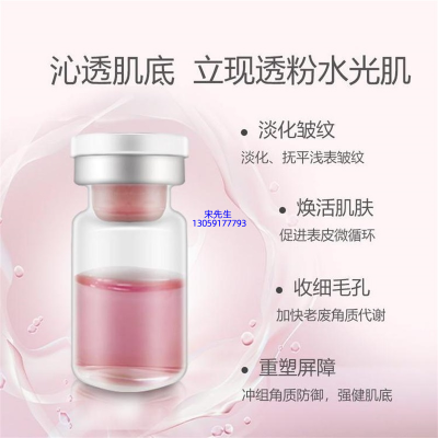 新竹市_水光动能素精华原液保湿