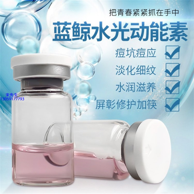 新竹市_水光动能素精华原液保湿