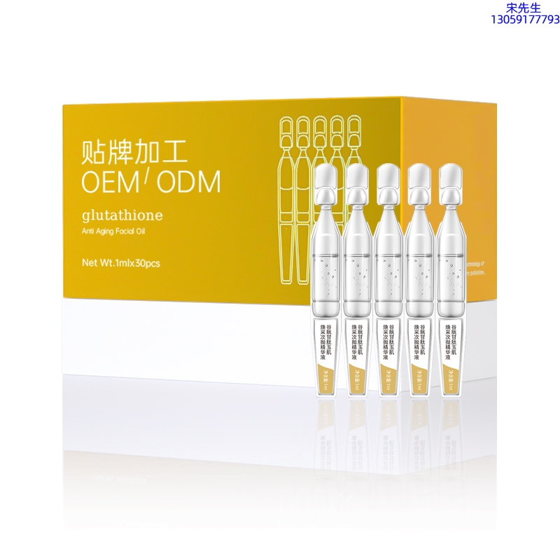 新竹市_谷胱甘肽玉肌焕采次抛精华液（30支）